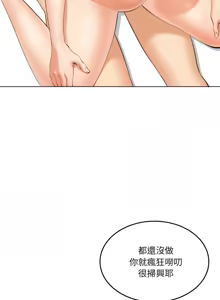 Page 308 of 女子宿舍日记 | 女子宿舍日記  1-24 END - preview thumbnail