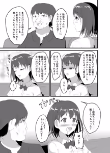 Page 4 of Iede Shite Kita JK Mei-kko ni Suiminyaku o - preview thumbnail