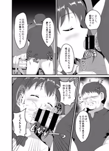Page 9 of Iede Shite Kita JK Mei-kko ni Suiminyaku o - preview thumbnail