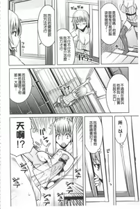 Page 111 of Chichi-Nikurin - preview thumbnail