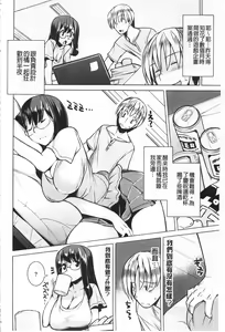 Page 125 of Chichi-Nikurin - preview thumbnail