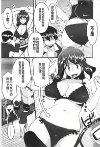 Page 198 of Chichi-Nikurin - preview thumbnail