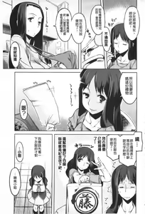 Page 58 of Chichi-Nikurin - preview thumbnail