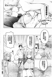 Page 89 of Chichi-Nikurin - preview thumbnail