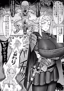 Forced Body Swap by Goblins Leads to Ejaculation Addiction! The Fall of Elven Warrior Iliana Dawnstar! — hentai manga cover on Fhentai