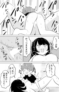 Page 16 of Nise Downer Kei One-san ni Doutei Ubawareta Hanashi - preview thumbnail