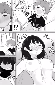 Page 17 of Nise Downer Kei One-san ni Doutei Ubawareta Hanashi - preview thumbnail