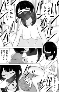 Page 20 of Nise Downer Kei One-san ni Doutei Ubawareta Hanashi - preview thumbnail