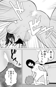 Page 23 of Nise Downer Kei One-san ni Doutei Ubawareta Hanashi - preview thumbnail