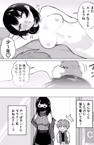 Page 24 of Nise Downer Kei One-san ni Doutei Ubawareta Hanashi - preview thumbnail