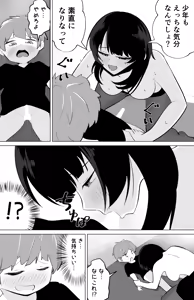 Page 10 of Nise Downer Kei One-san ni Doutei Ubawareta Hanashi - preview thumbnail