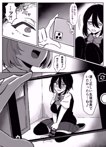 Page 12 of Futanari Seitokaichou wa Futago no Omocha - preview thumbnail