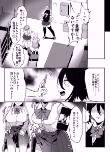Page 13 of Futanari Seitokaichou wa Futago no Omocha - preview thumbnail