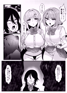 Page 14 of Futanari Seitokaichou wa Futago no Omocha - preview thumbnail