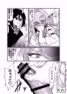 Page 15 of Futanari Seitokaichou wa Futago no Omocha - preview thumbnail