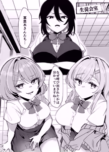 Page 2 of Futanari Seitokaichou wa Futago no Omocha - preview thumbnail