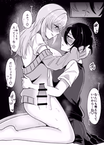 Page 24 of Futanari Seitokaichou wa Futago no Omocha - preview thumbnail