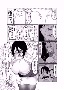 Page 3 of Futanari Seitokaichou wa Futago no Omocha - preview thumbnail