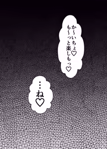 Page 31 of Futanari Seitokaichou wa Futago no Omocha - preview thumbnail