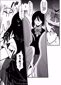 Page 4 of Futanari Seitokaichou wa Futago no Omocha - preview thumbnail