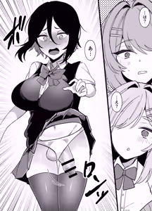 Page 5 of Futanari Seitokaichou wa Futago no Omocha - preview thumbnail