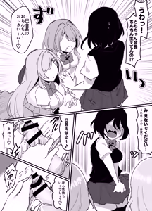 Page 6 of Futanari Seitokaichou wa Futago no Omocha - preview thumbnail