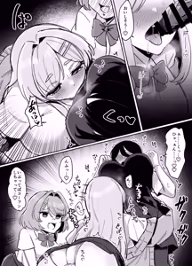Page 7 of Futanari Seitokaichou wa Futago no Omocha - preview thumbnail