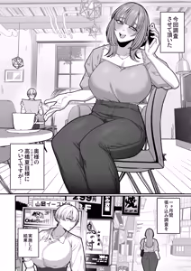 Page 4 of Tsuma  no Shoutai ni Itaru Made -Kako Kaisou Tsuma to no Icha Maso H Hen- - preview thumbnail