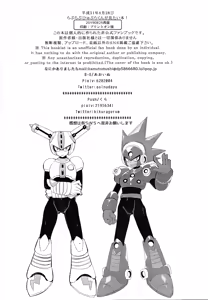 Page 17 of Ra bura bu hiyuburakunga mitai hon! - preview thumbnail