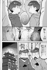 Page 3 of sokudo to asobo - preview thumbnail