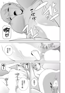 Page 17 of Josou Gitei Esute ni Iku - preview thumbnail