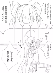 Page 171 of henyachan - preview thumbnail