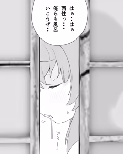 Page 464 of henyachan - preview thumbnail