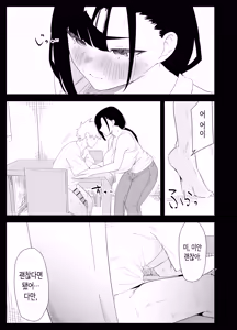 Page 21 of Musuko no Seishori o Suru Koto ni Narimashita. | 아들의 성처리를 하게 되었습니다 - preview thumbnail