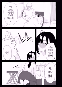 Page 33 of Musuko no Seishori o Suru Koto ni Narimashita. | 아들의 성처리를 하게 되었습니다 - preview thumbnail