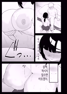 Page 35 of Musuko no Seishori o Suru Koto ni Narimashita. | 아들의 성처리를 하게 되었습니다 - preview thumbnail