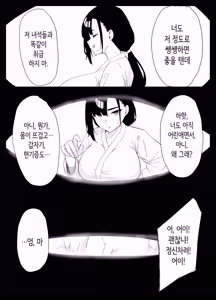 Page 4 of Musuko no Seishori o Suru Koto ni Narimashita. | 아들의 성처리를 하게 되었습니다 - preview thumbnail