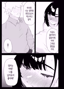 Page 71 of Musuko no Seishori o Suru Koto ni Narimashita. | 아들의 성처리를 하게 되었습니다 - preview thumbnail