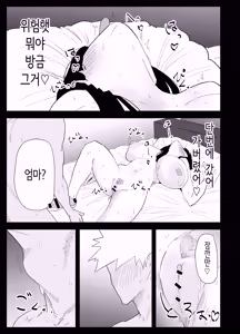 Page 87 of Musuko no Seishori o Suru Koto ni Narimashita. | 아들의 성처리를 하게 되었습니다 - preview thumbnail