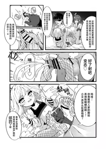 Page 7 of Mesugaki-chans no Maso Ijime | 幼幼的雌小鬼们在欺凌受虐狂 - preview thumbnail