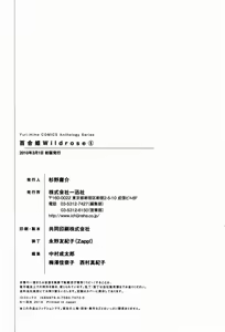 Page 151 of Yuri Hime Wildrose Vol. 5 - preview thumbnail
