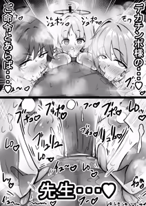 Page 1443 of Shanai Neet - preview thumbnail