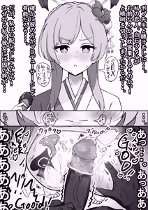 Page 1448 of Shanai Neet - preview thumbnail