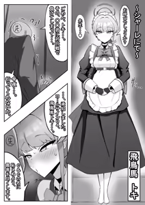 Page 1496 of Shanai Neet - preview thumbnail