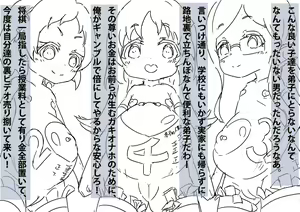 Page 1569 of Shanai Neet - preview thumbnail