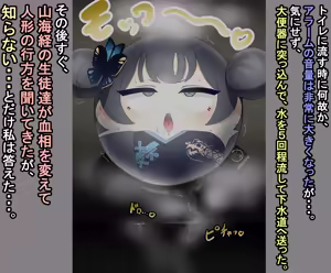 Page 1639 of Shanai Neet - preview thumbnail