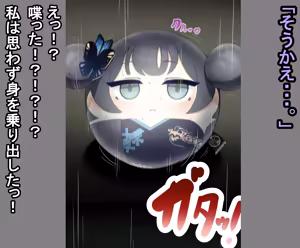 Page 1640 of Shanai Neet - preview thumbnail