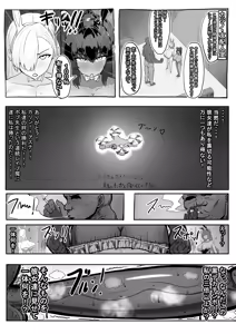 Page 1724 of Shanai Neet - preview thumbnail