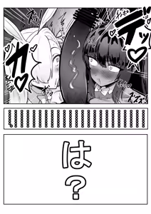 Page 1725 of Shanai Neet - preview thumbnail