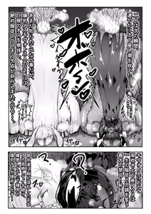 Page 1726 of Shanai Neet - preview thumbnail